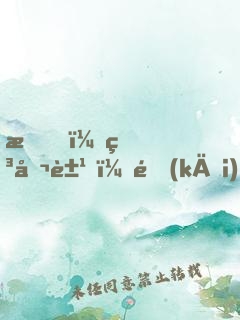 我，申公豹，開(kāi)局怒懟元始天尊